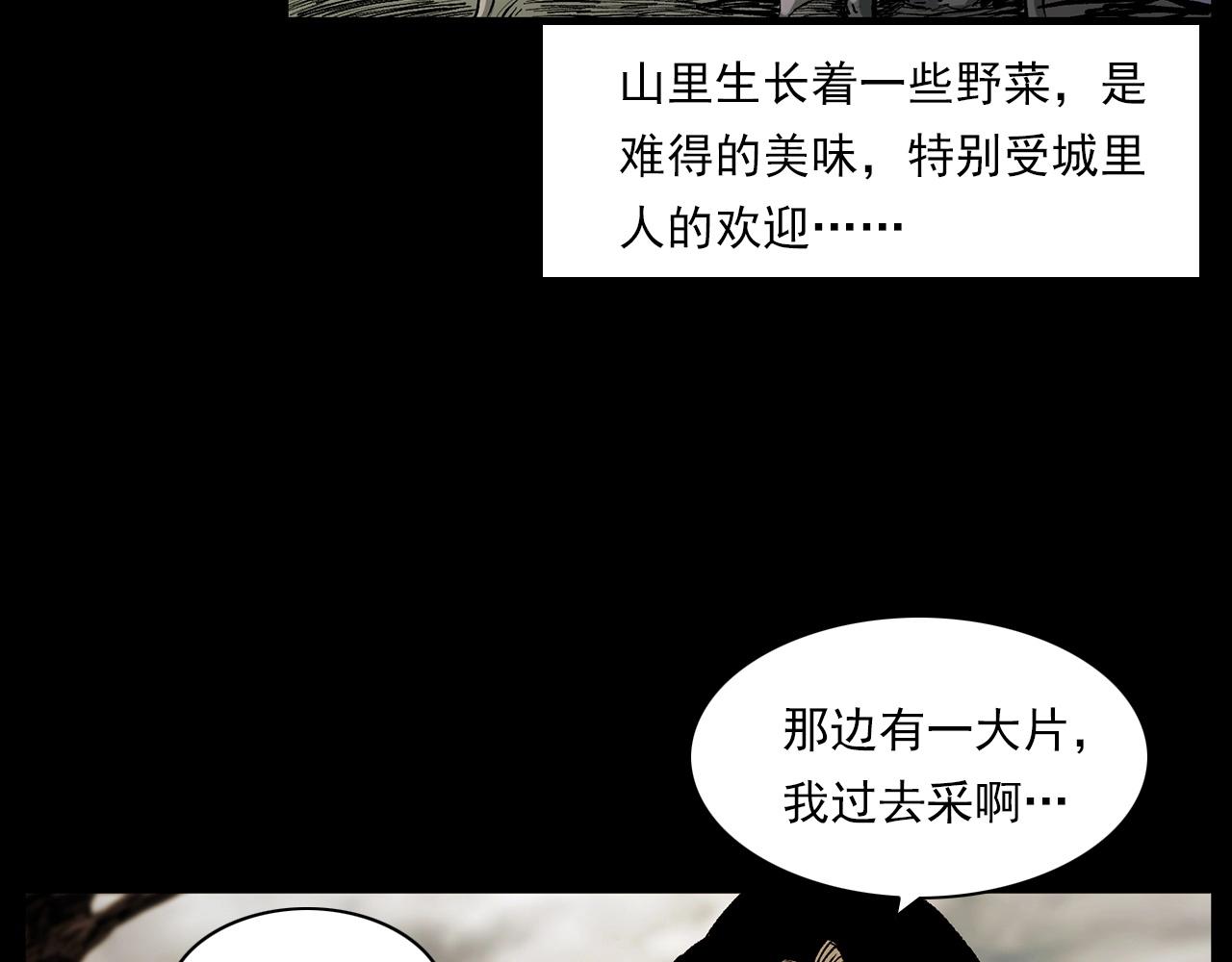 第223话 山村诡闻60