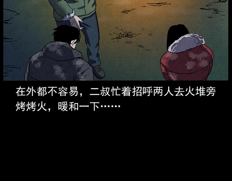 第294话 夜车诡事32