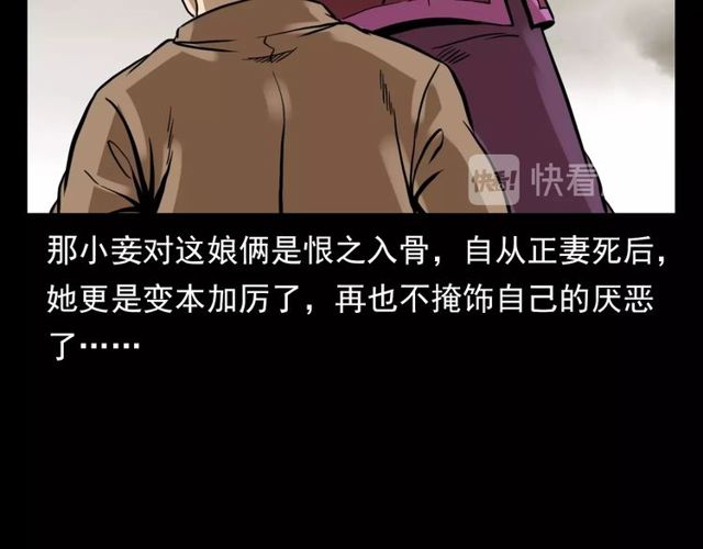 第120话 乌鸦！92