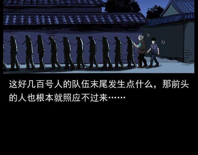 第162话  阎老九之阴兵借道62