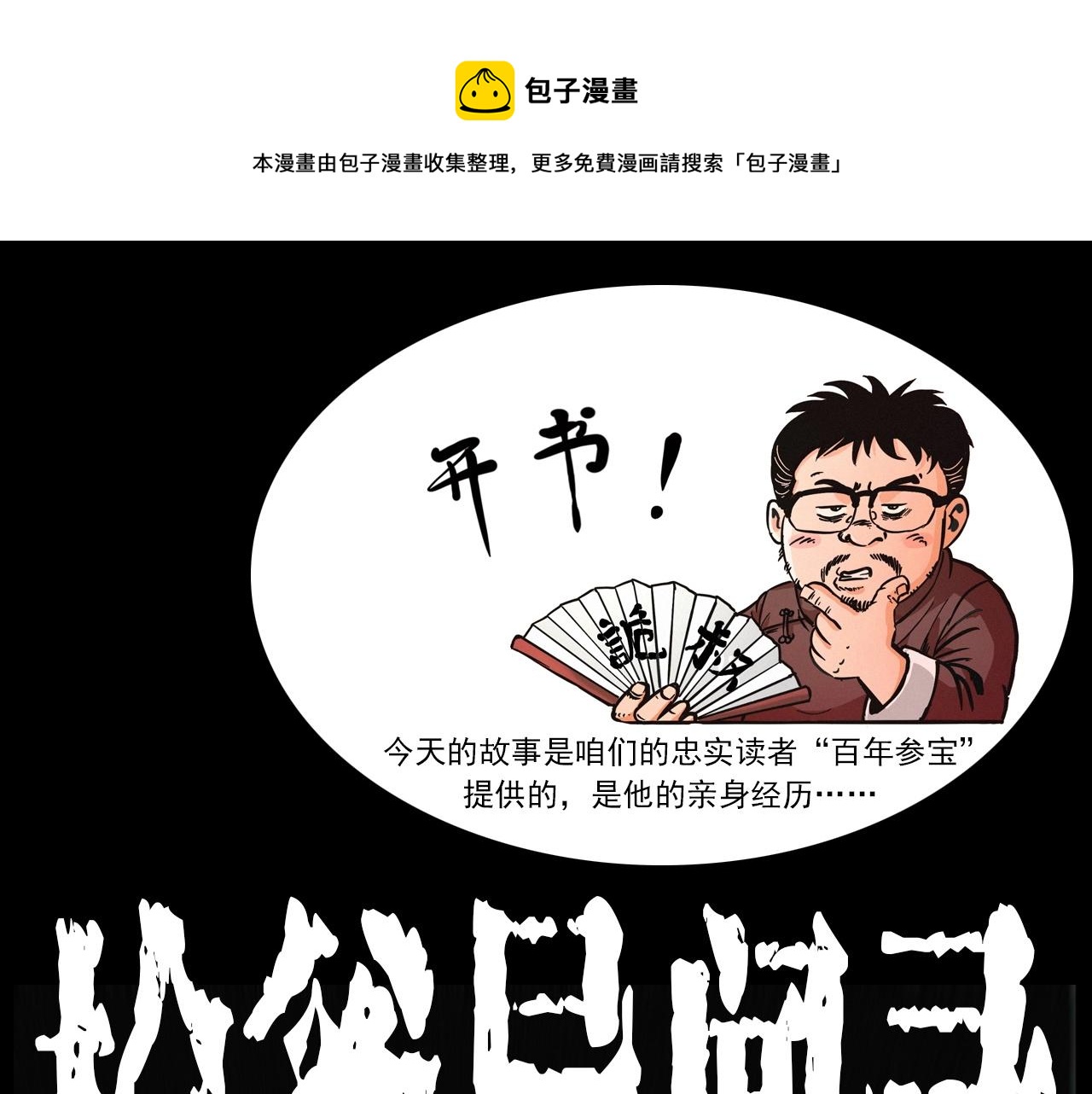 第235话 胡同0