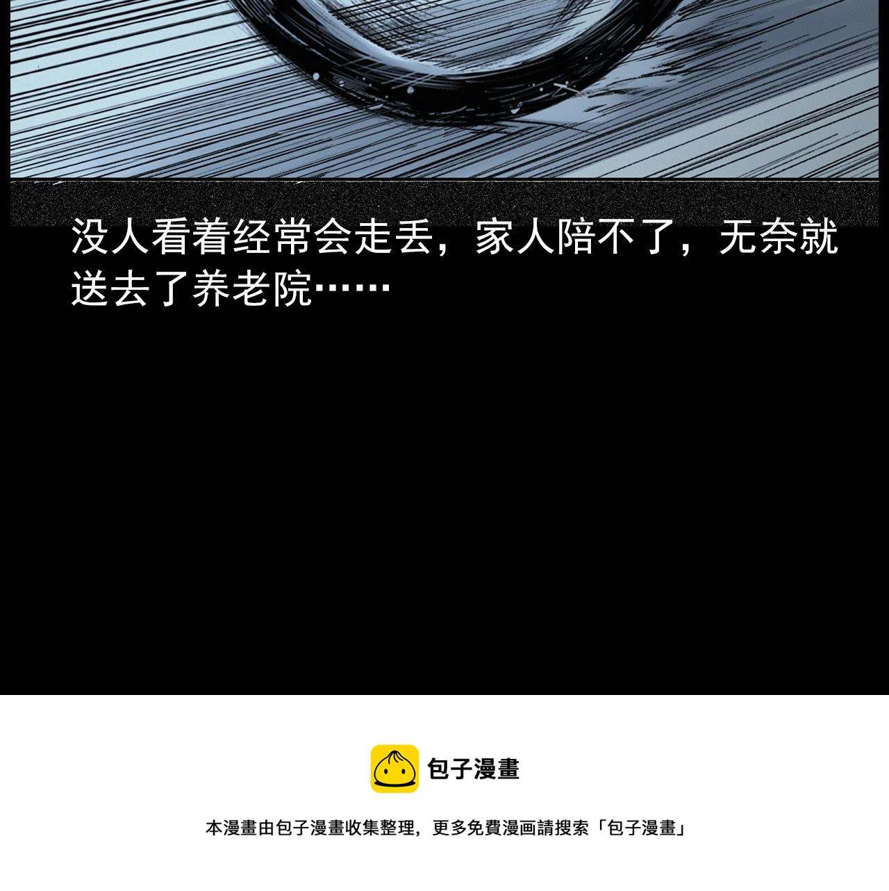 第412话 双瞳猫60