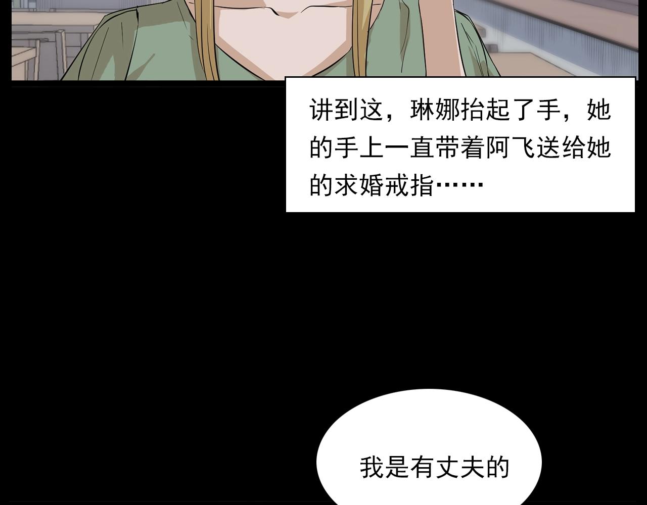 第179话午夜场之看不见的丈夫94