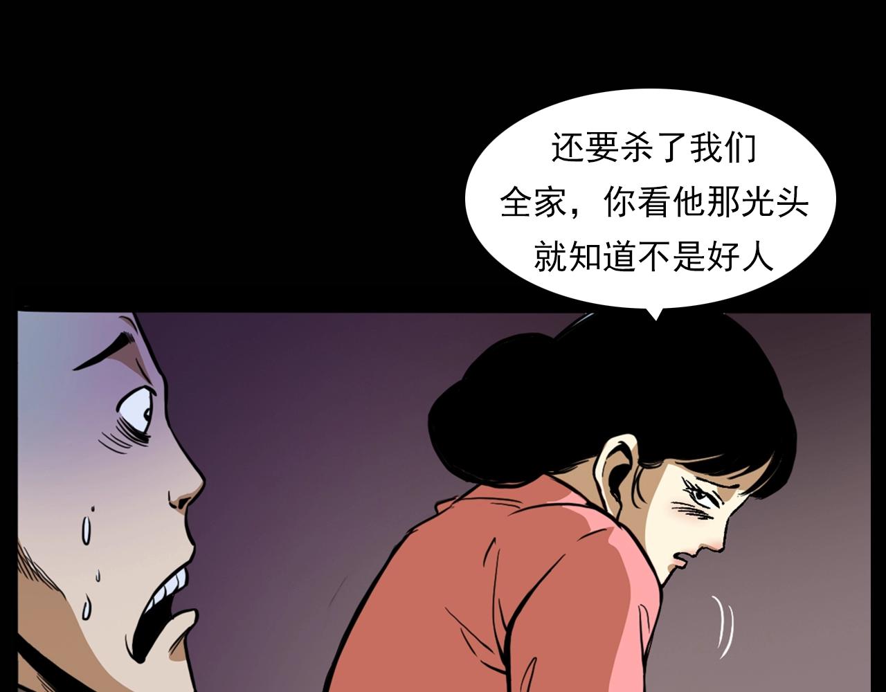 第180话 阎老九之河底沉尸144