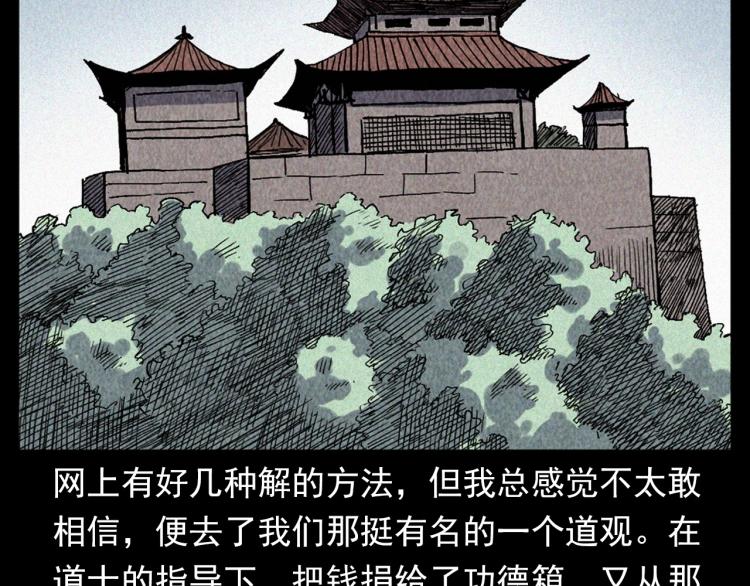 第316话 借命钱90