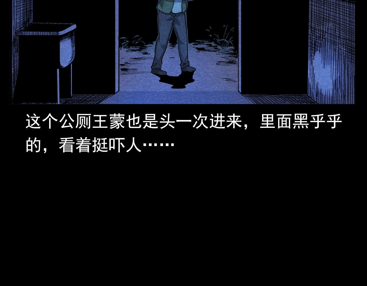 第381话 荒村诡事46