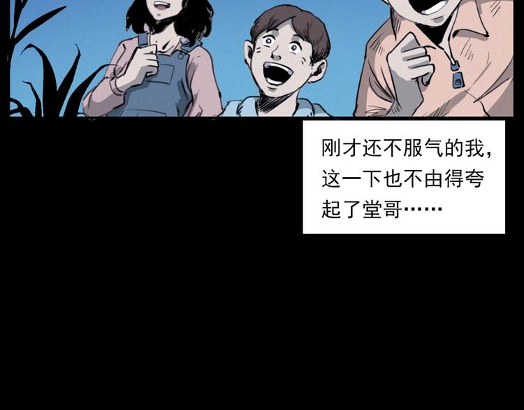 第278话 鬼点灯41