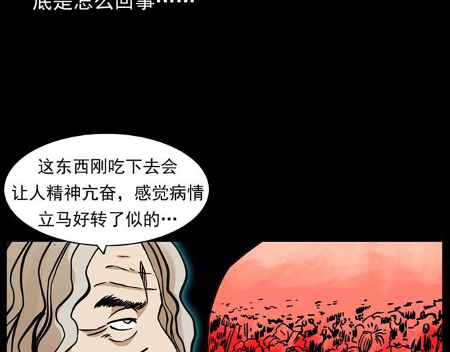 第154话  这个老头坏得很！129