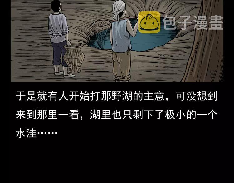 第3话 湖怪55