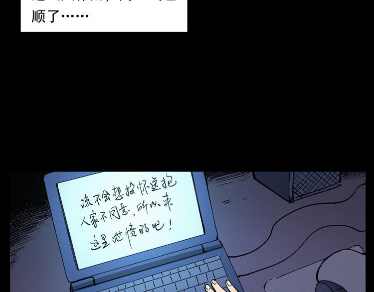 第268话 鬼屏55