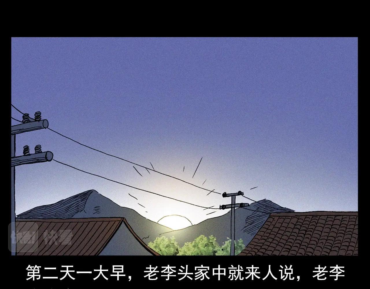 第351话 走无常88
