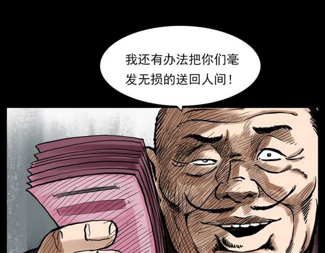 第130话 阴阳商人！141