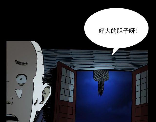 第109话 采花贼！75