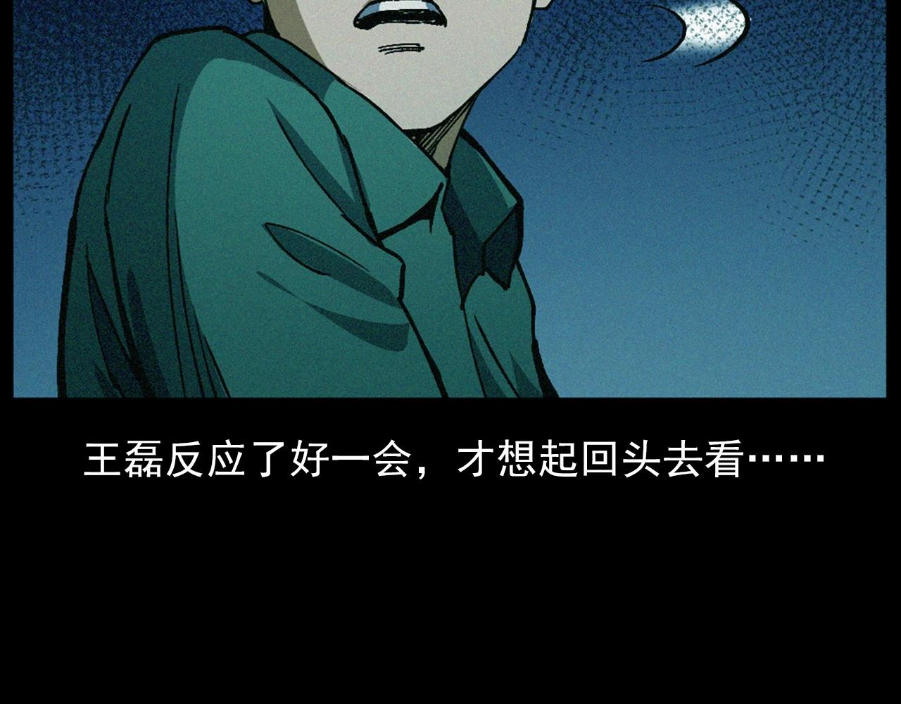 第418话 前女友62