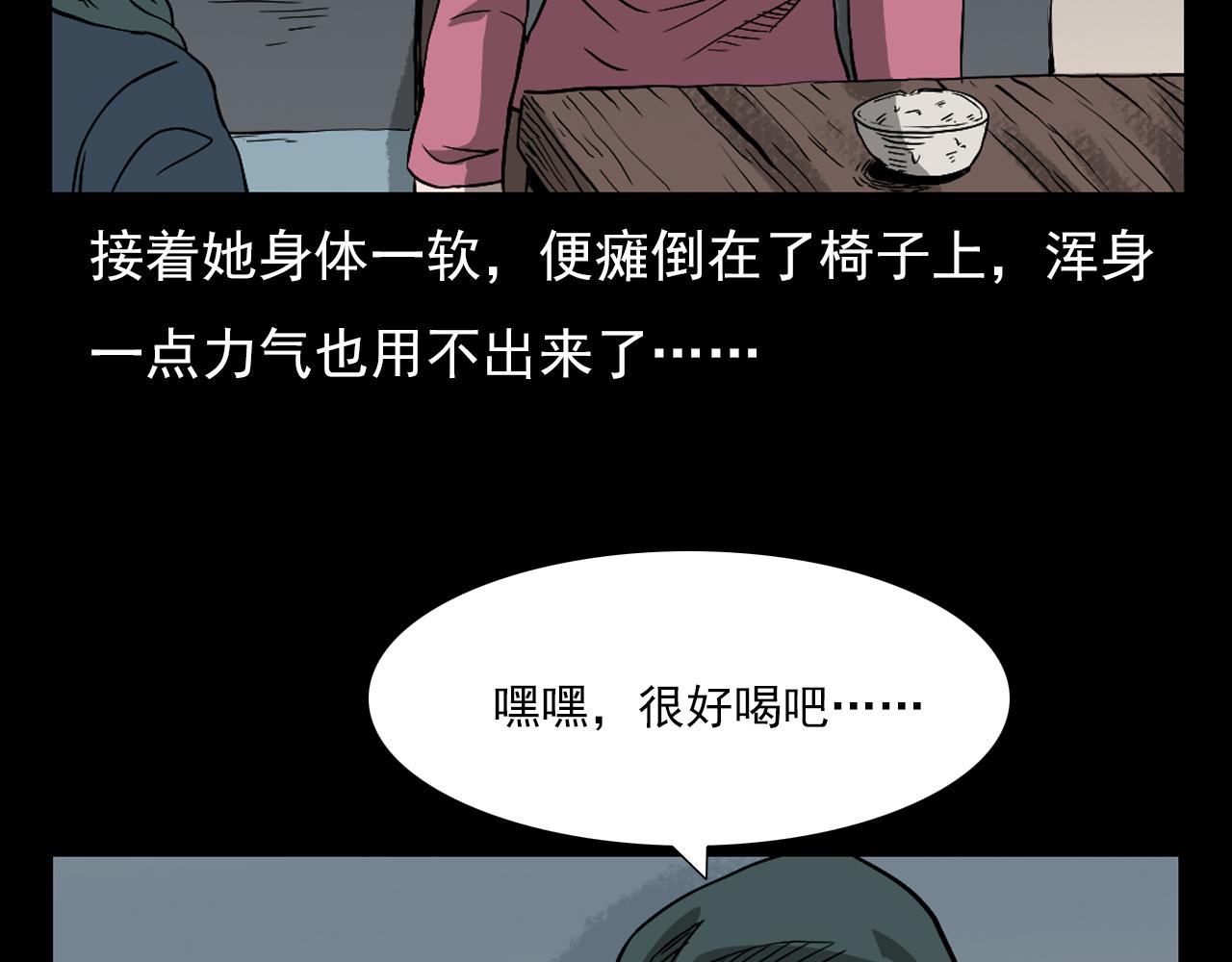 第61话 林中老太！102