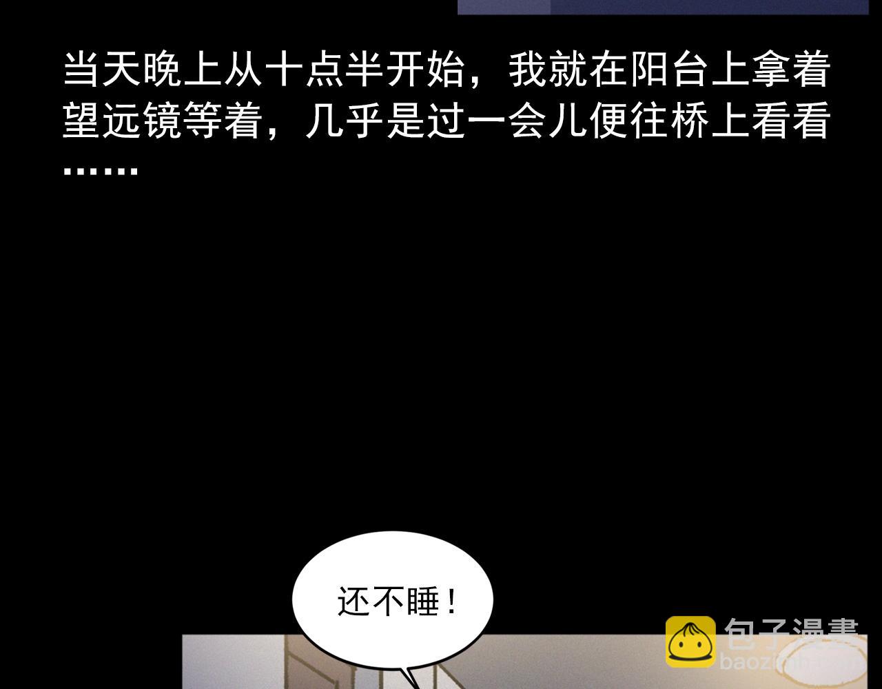 第435话 桥上人影42