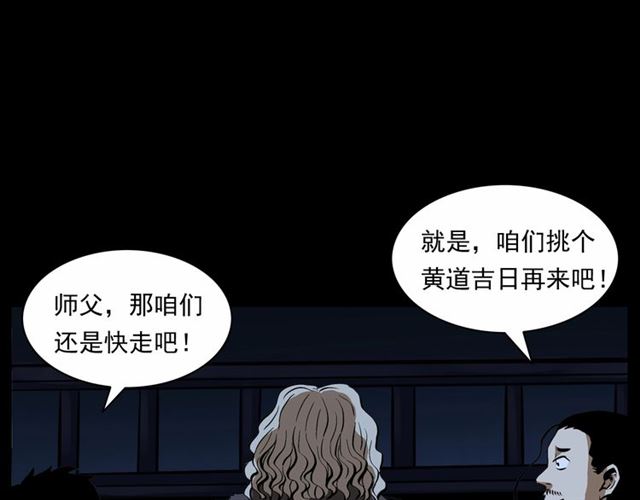 第160话   阎老九之洋鬼166