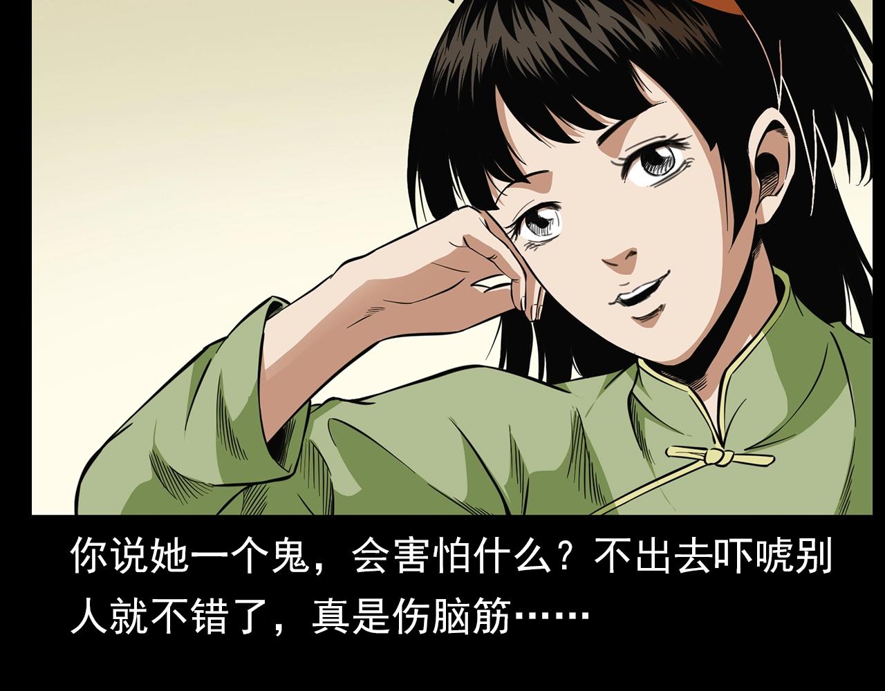 第198话 阎老九之蛊咒26