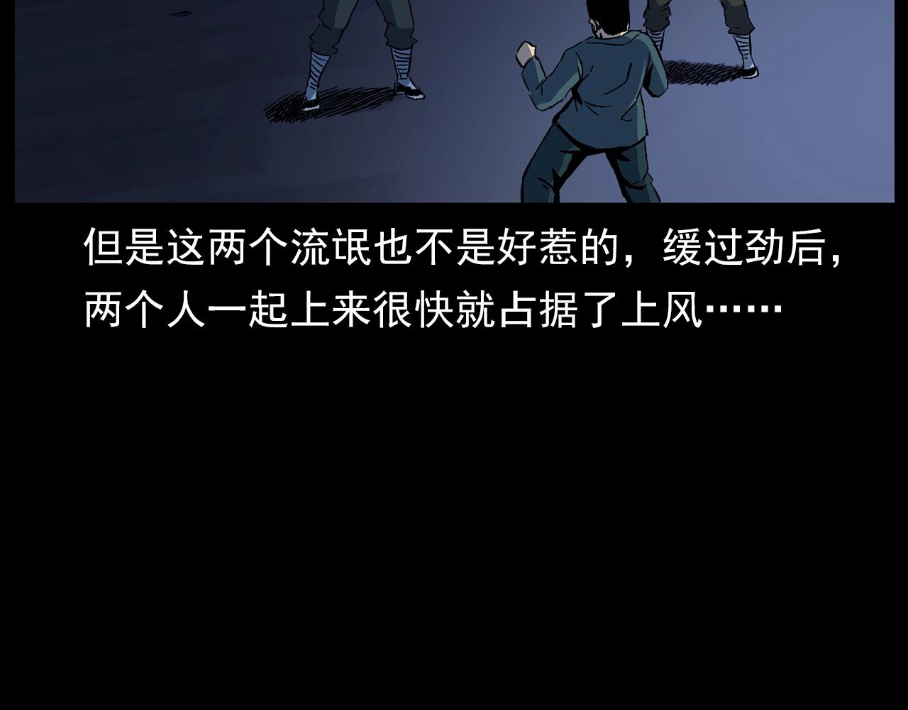 第178话 阎老九之好男人47