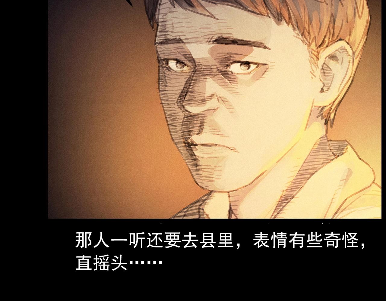 第434话 伤口25