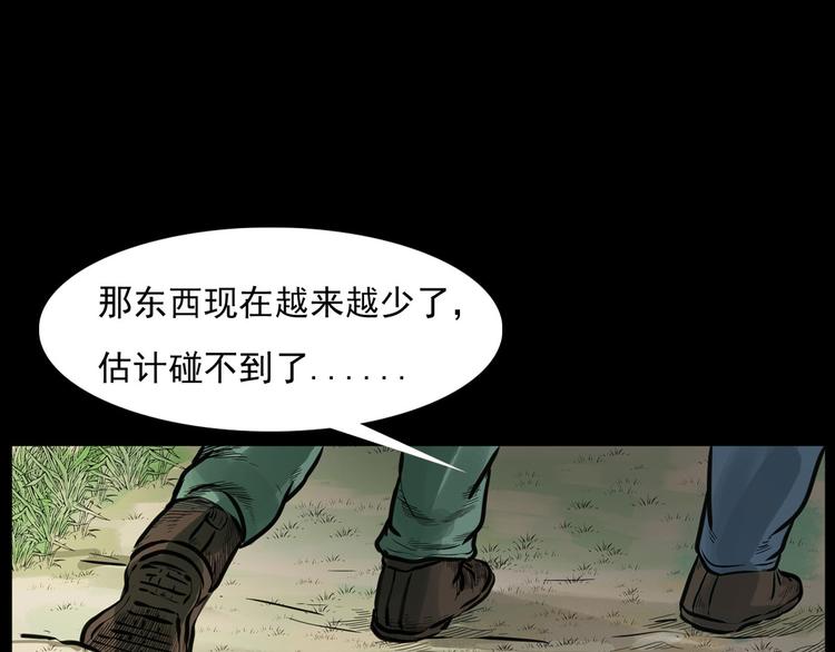 第9话 猎狐22