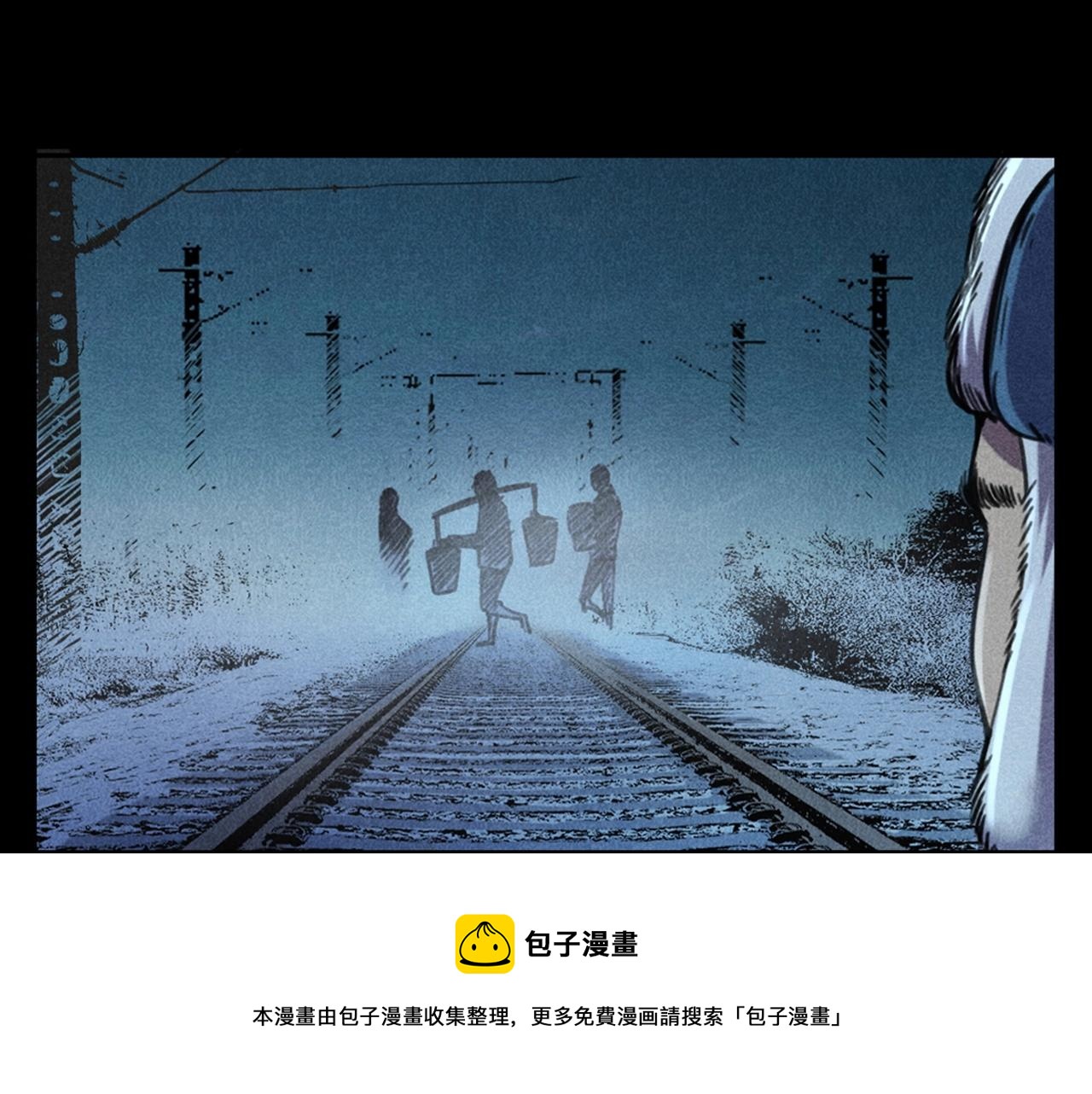 第402话 铁路魅影24