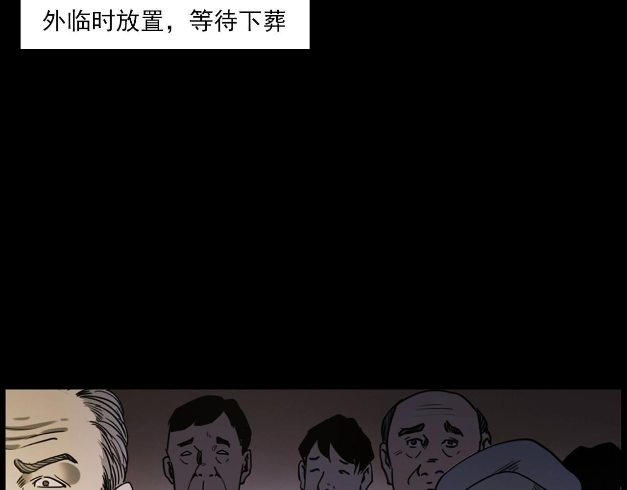 第237话 怨气深重10