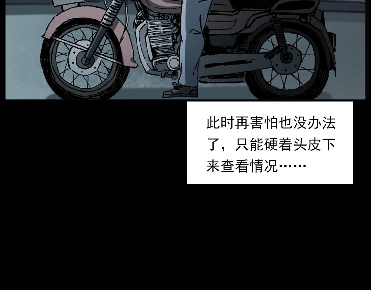 第234话 山路31