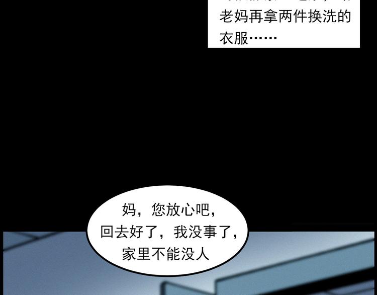 第283话 还魂80