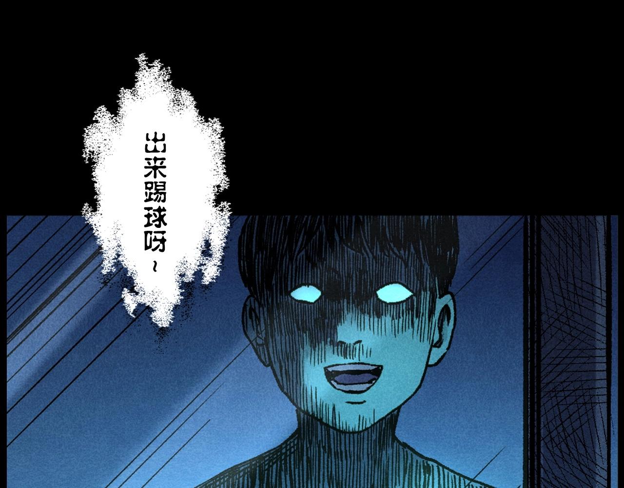 第407话 踢球78