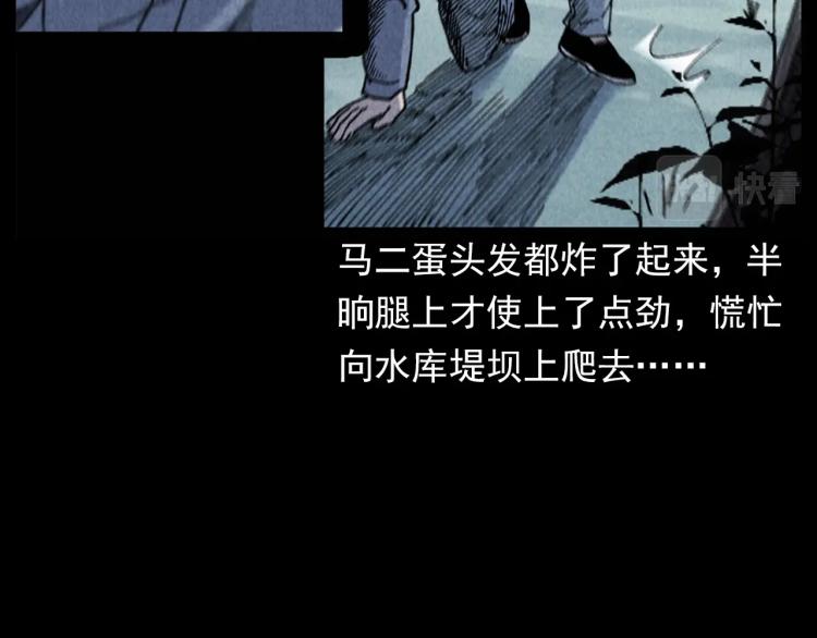 第299话 王家坝诡事29