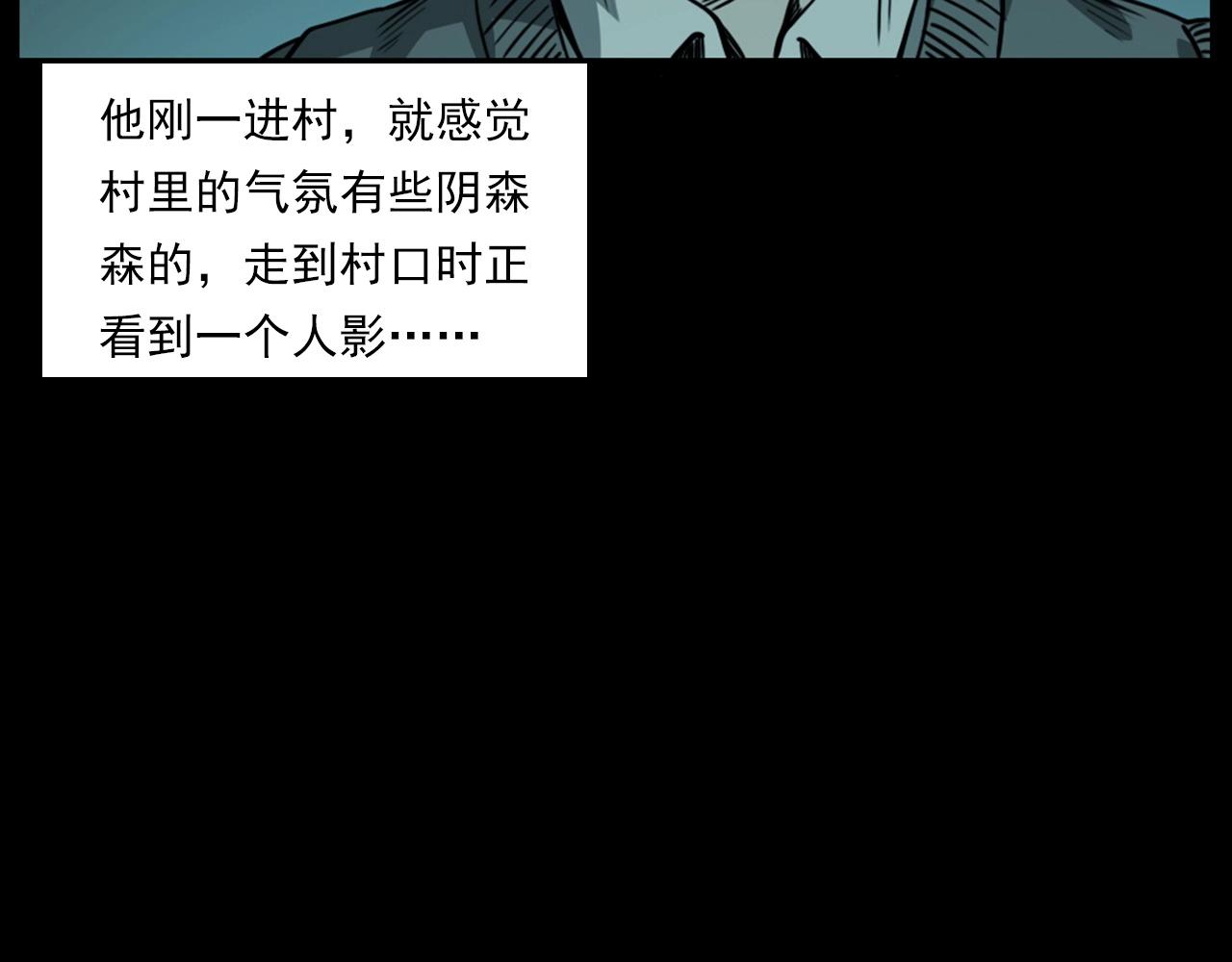 第237话 怨气深重103