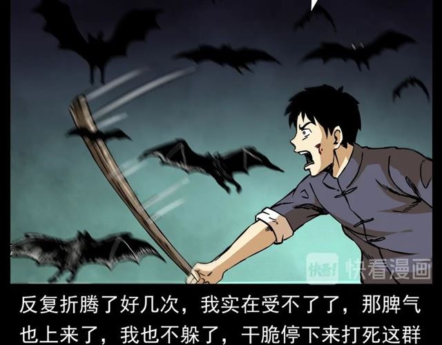 第148话   阎老九之枯井158