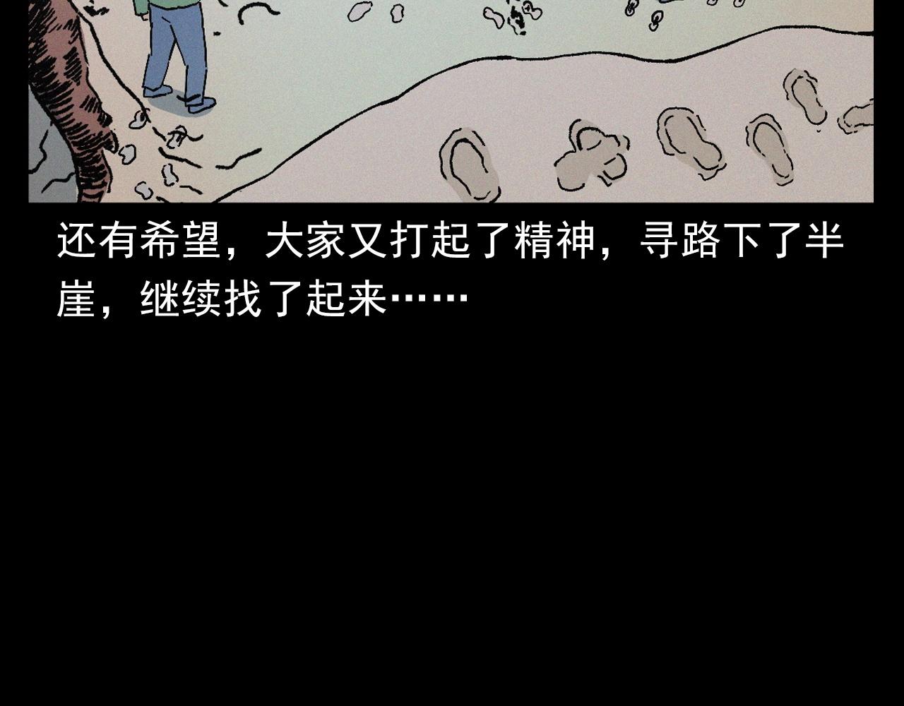 第396话 鬼架43