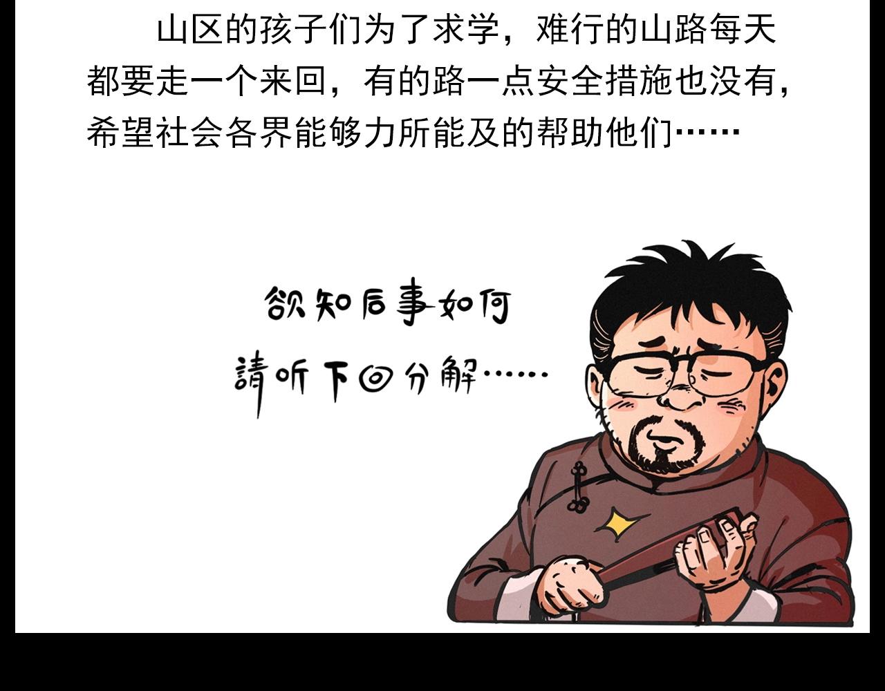 第224话 坚守131