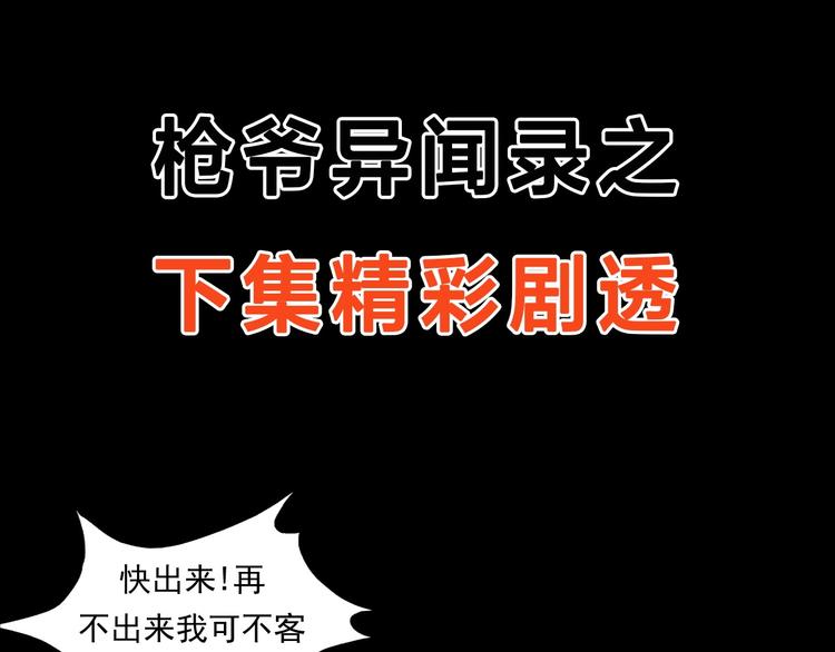 第278话 鬼点灯87