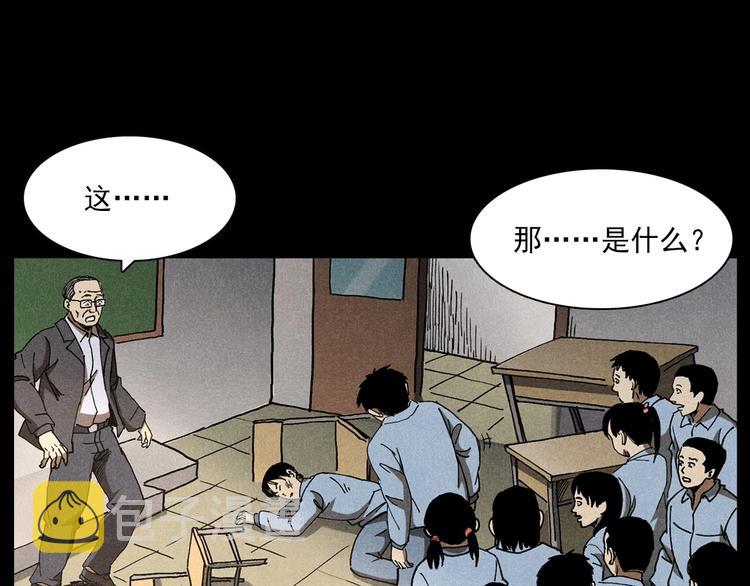 第290话 小鬼74