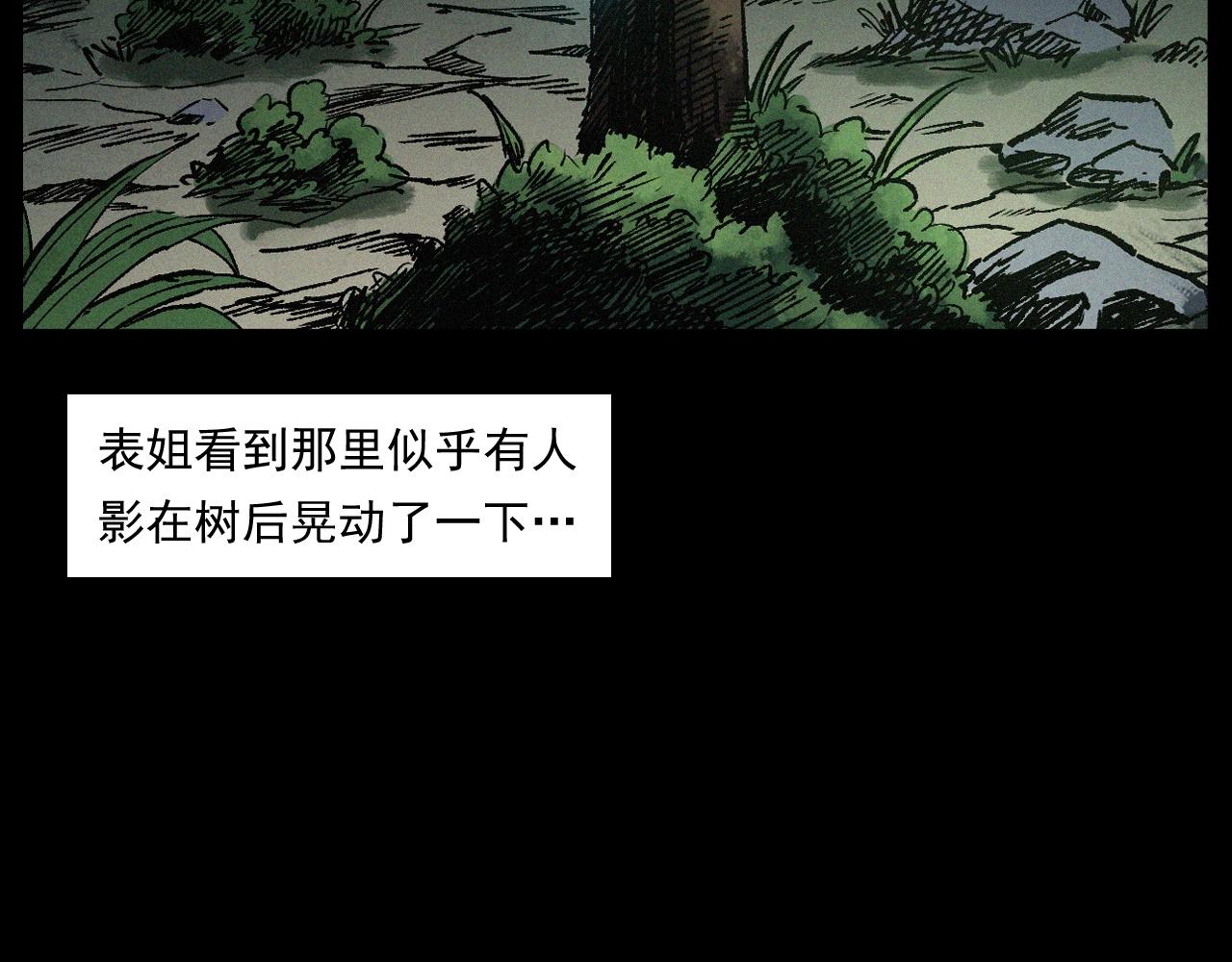 第247话 送魂99