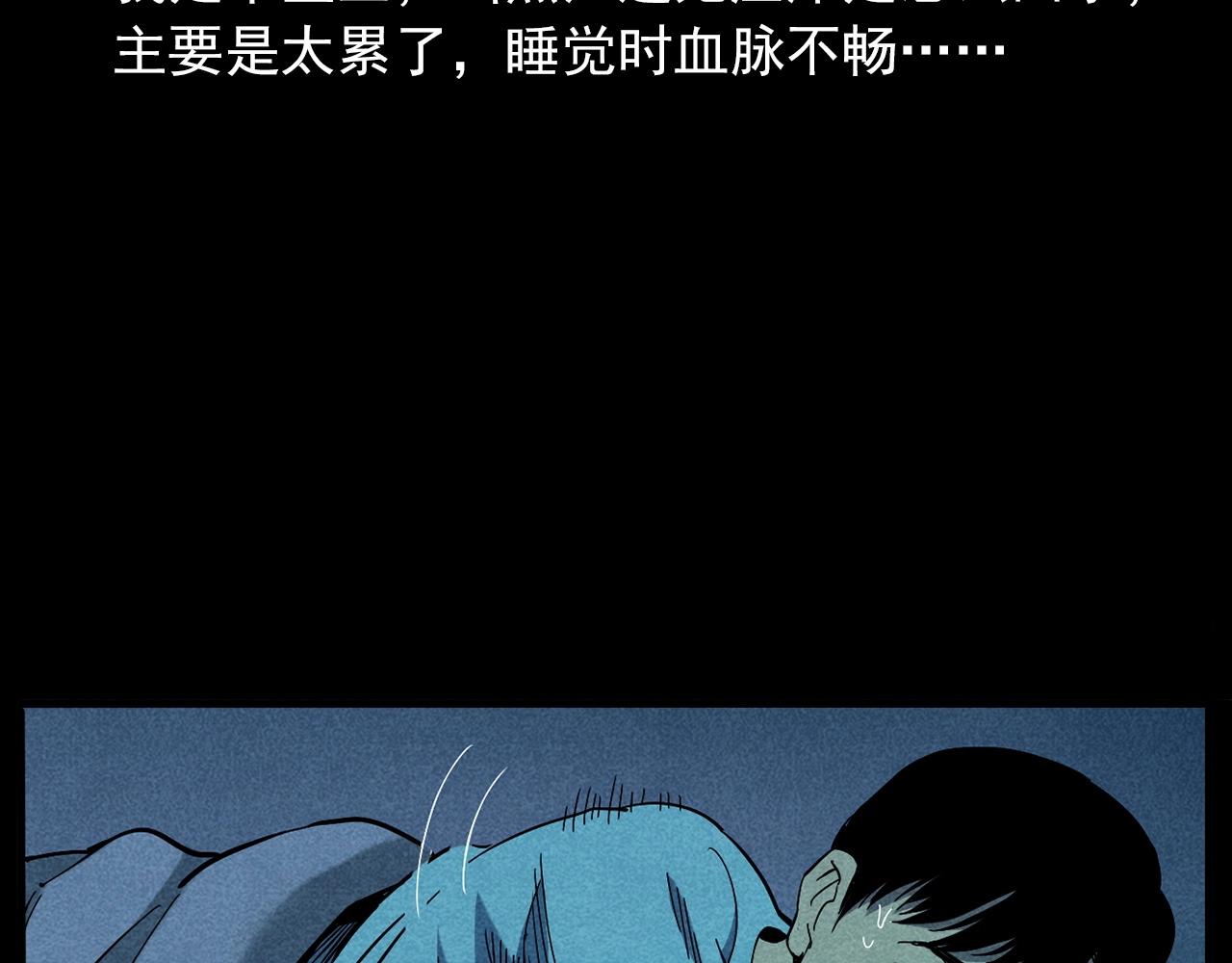 第420话 橘子皮36