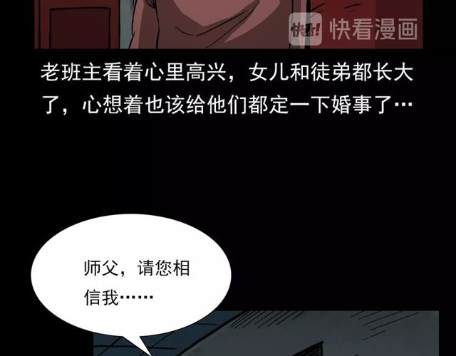 第107话 儿徒！84
