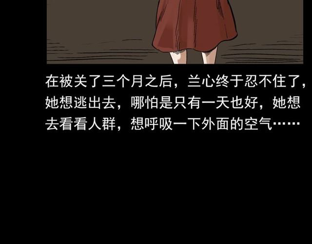 第126话 噬梦恶灵！55