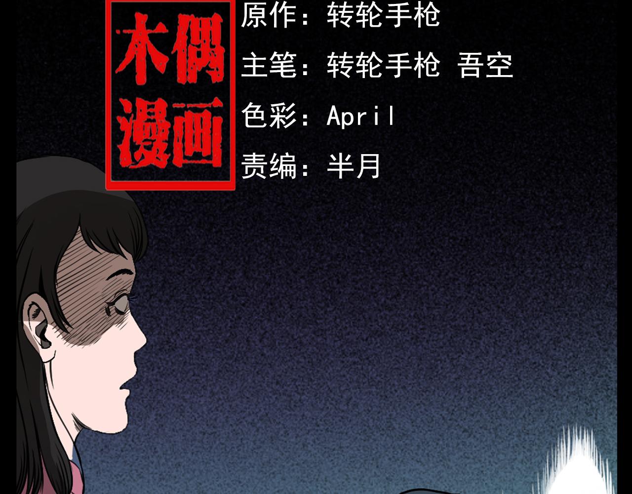 第61话 林中老太！1