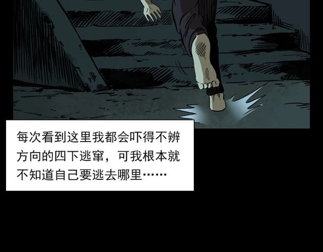 第125话 黄狗！26