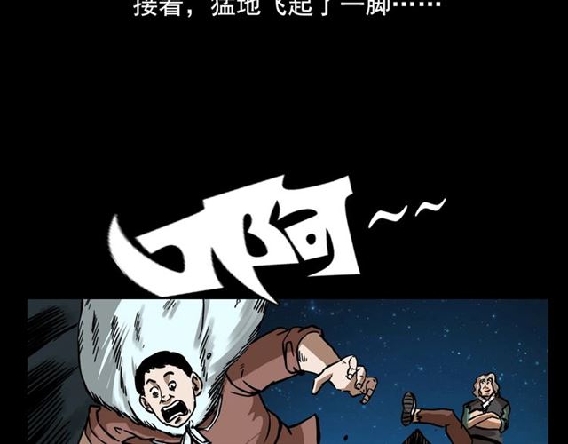 第113话 猎狐人！33