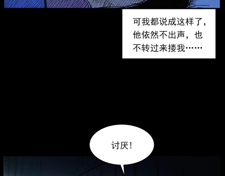 第272话 睡在我身边39