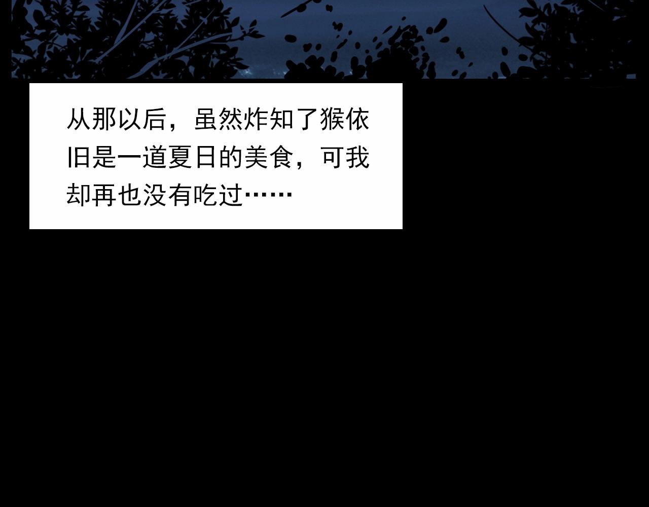 第211话 午夜场之怪物108