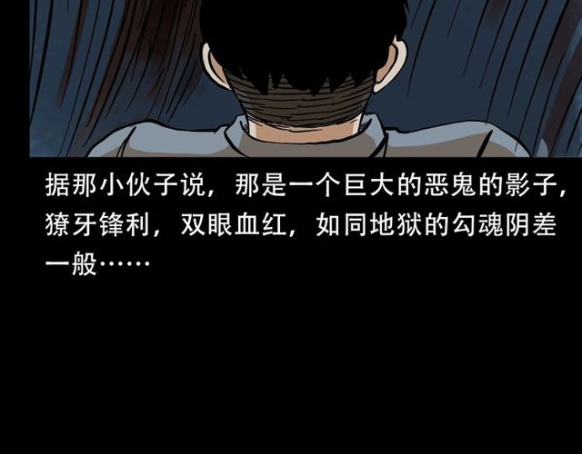 第150话   阎老九之疫鬼164