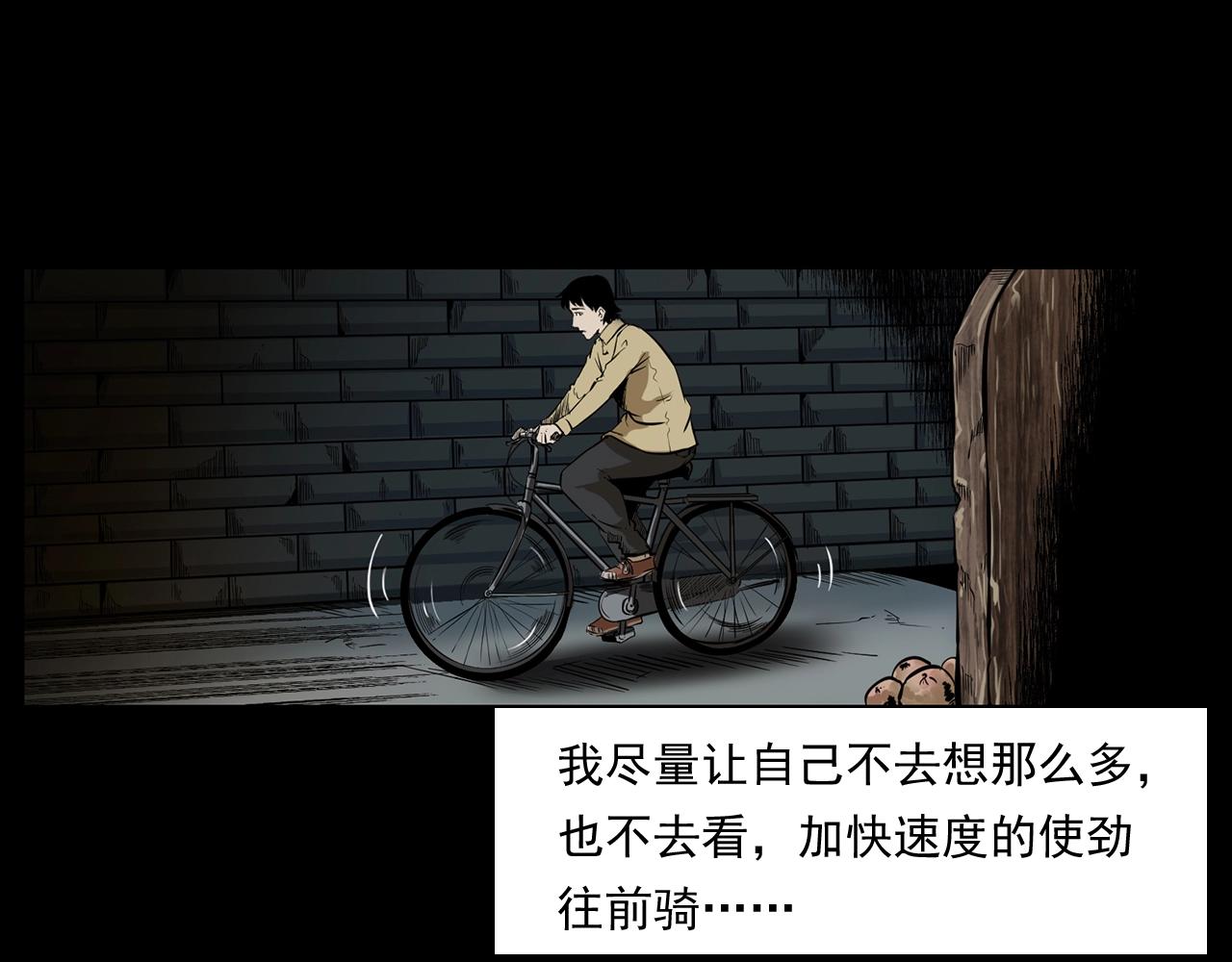 第173话   午夜场之桥洞27