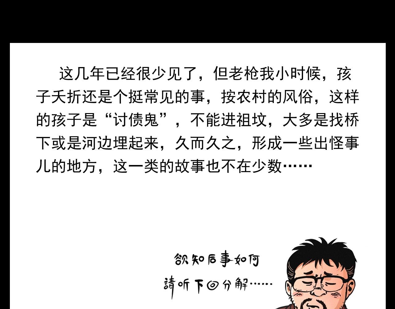 第249话 孤独的春游106