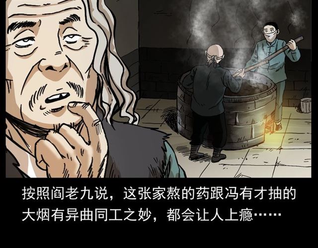 第154话  这个老头坏得很！108
